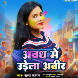 Listen to Awadh Me Udela Abeer song with lyrics from Sandhya Sargam