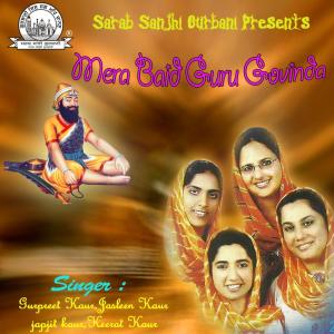 Album Mera Baid Guru Govinda from Various Artists