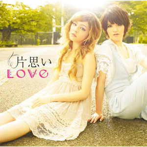 ดาวน์โหลดและฟังเพลง Kataomoi พร้อมเนื้อเพลงจาก ดารานักร้องหลายคน