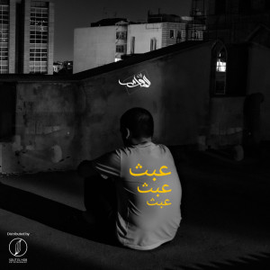Album 3bs oleh Moka El Hawy