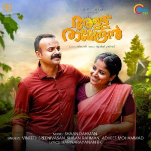 收听Adheef Mohammad的Aarum Kaanaathe歌词歌曲