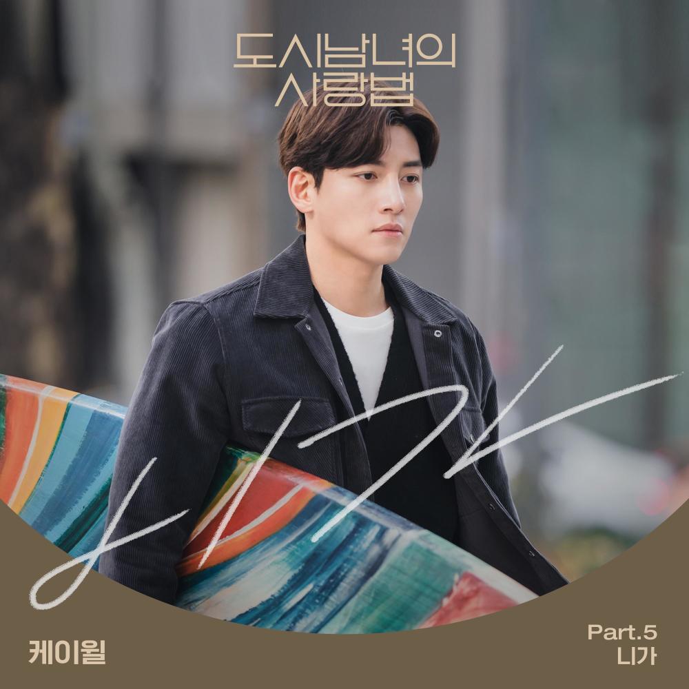 니가