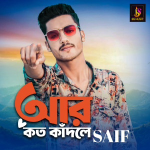 Album Ar Koto Kadle from Saif