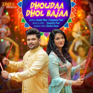 ดาวน์โหลดและฟังเพลง Dholidaa Dhol Bajaa พร้อมเนื้อเพลงจาก Aneek Dhar