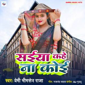 Album Saiya Kahe Na Koi from 