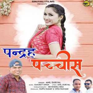 Listen to Pandrha pachees song with lyrics from Anil Duriyal