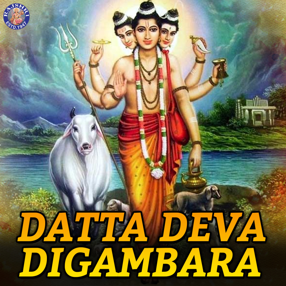 Dattatreya Advait Mala Mantra 108 Times