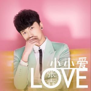 Dengarkan 小小爱 lagu dari 张垚 dengan lirik