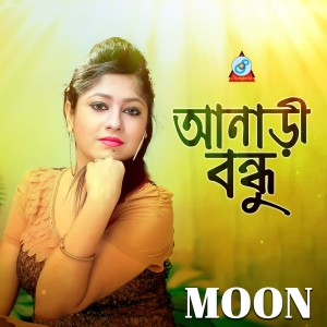 Album Anari Bondhu from Moon