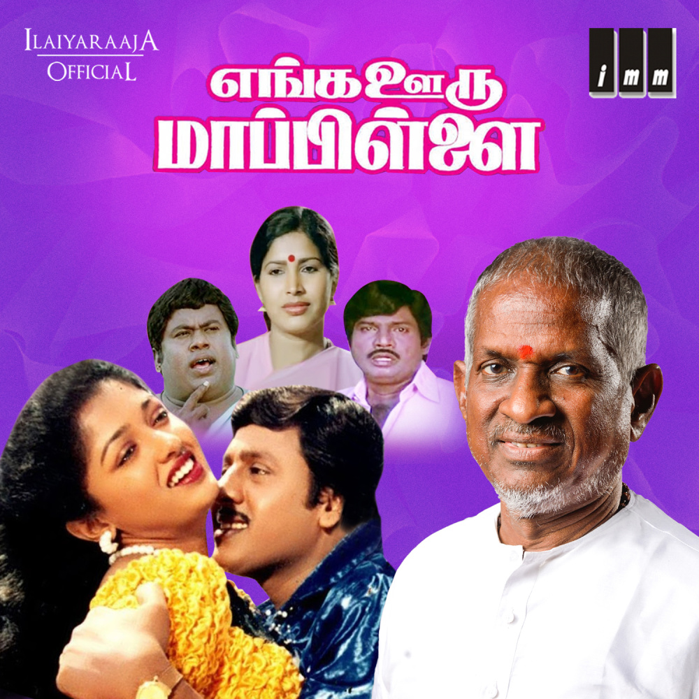 Oorukkulla Vantha