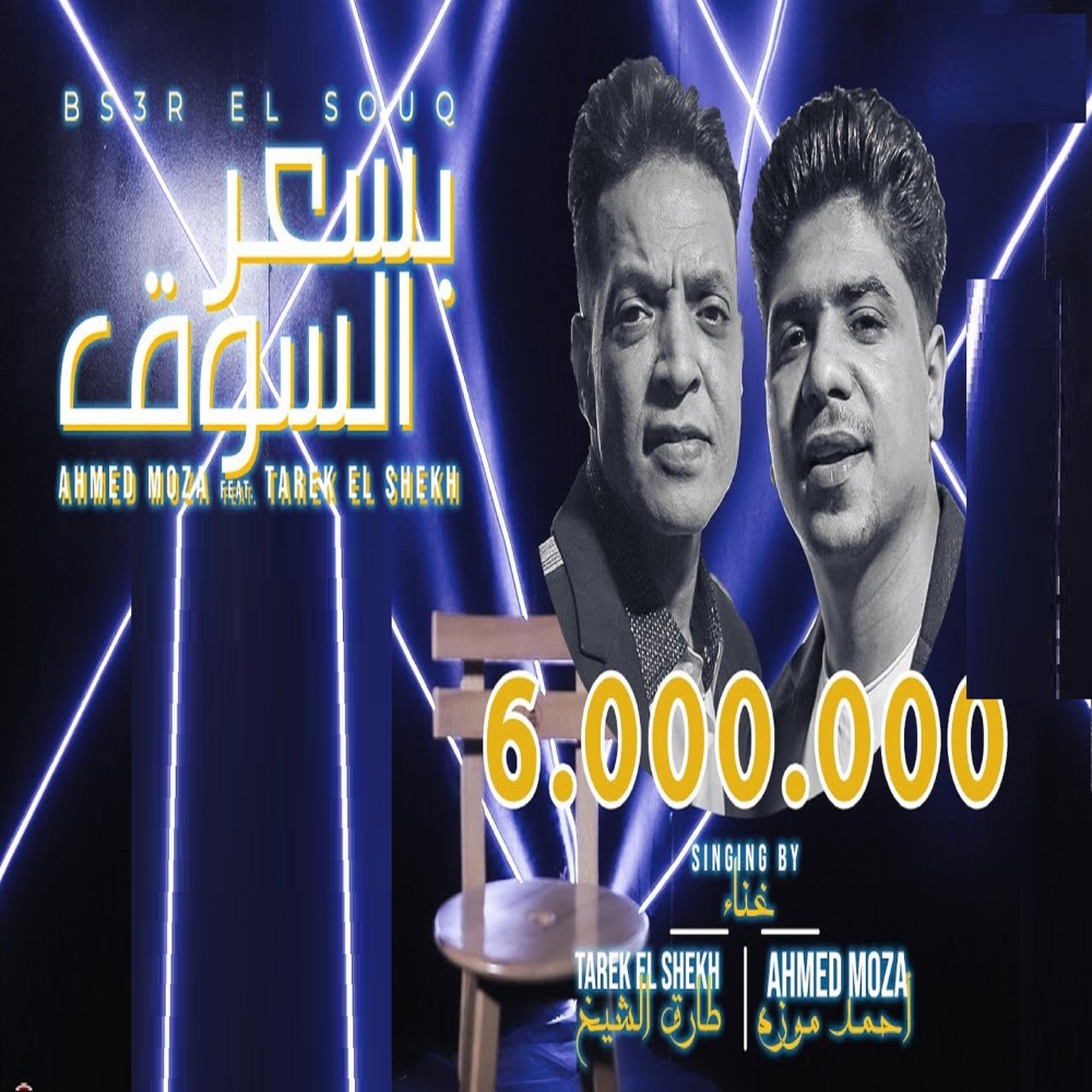 بسعر السوق