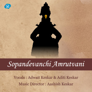 收听Aashish Keskar的Aavadiche Maage歌词歌曲