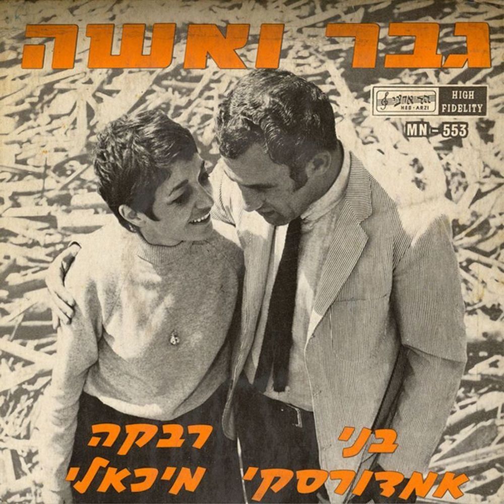 הכל בגלל אפרים