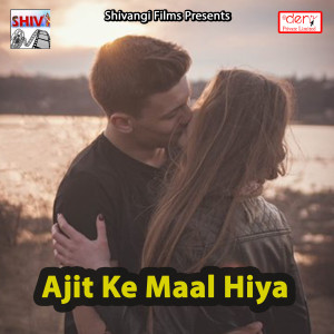 Listen to Jab Aile Dahaar Ke Paani Sab Aene One Bhatkal Ho song with lyrics from Nisha Nayan