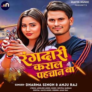 Listen to Rangdari Karal Pahchaan Ba song with lyrics from Dharma Singh