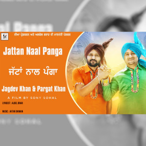 收聽Jagdev Khan的Jattan Naal Panga歌詞歌曲