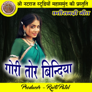 Album Gori Tor Bindiya from Dinesh Markam
