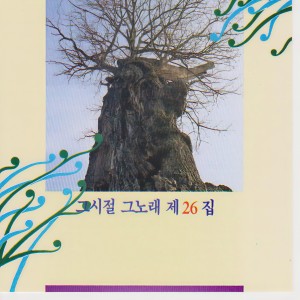 ดาวน์โหลดและฟังเพลง 나를 위해 울지마세요 พร้อมเนื้อเพลงจาก 진보라