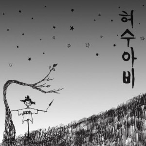 收聽LEE HI的Scarecrow歌詞歌曲