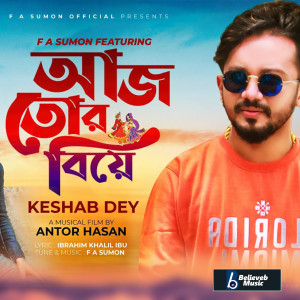 Album Aj Tor Biye from Keshab Dey