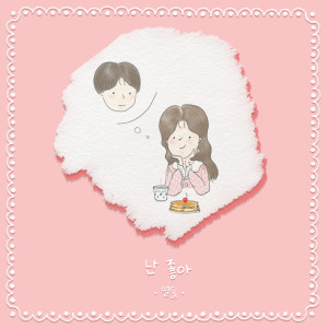 Listen to 我喜欢 song with lyrics from 十二