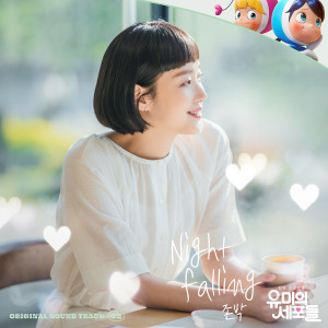 ดาวน์โหลดและฟังเพลง Nightfalling พร้อมเนื้อเพลงจาก John Park