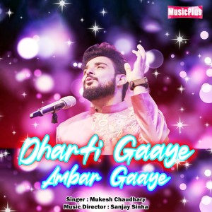 Album Dharti Gaaye Ambar Gaaye from 