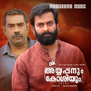Listen to Thalam Poyi song with lyrics from T. S. Ayyappan