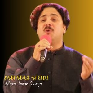 Listen to Mata Janan Owaya song with lyrics from Sarfaraz Afridi