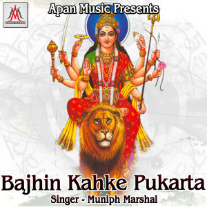 Album Bajhin Kahke Pukarta from Muniph Marshal