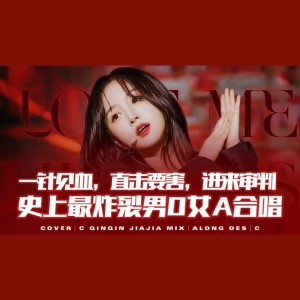 Listen to Love Me Like This (cover: NMIXX) (完整版) song with lyrics from 佳J