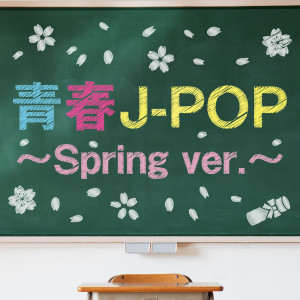 Youth J-POP ~Spring ver.~