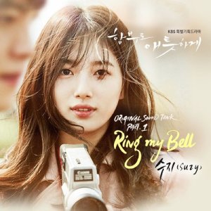 收听裴秀智(Suzy)的Ring My Bell (inst) (INST)歌词歌曲