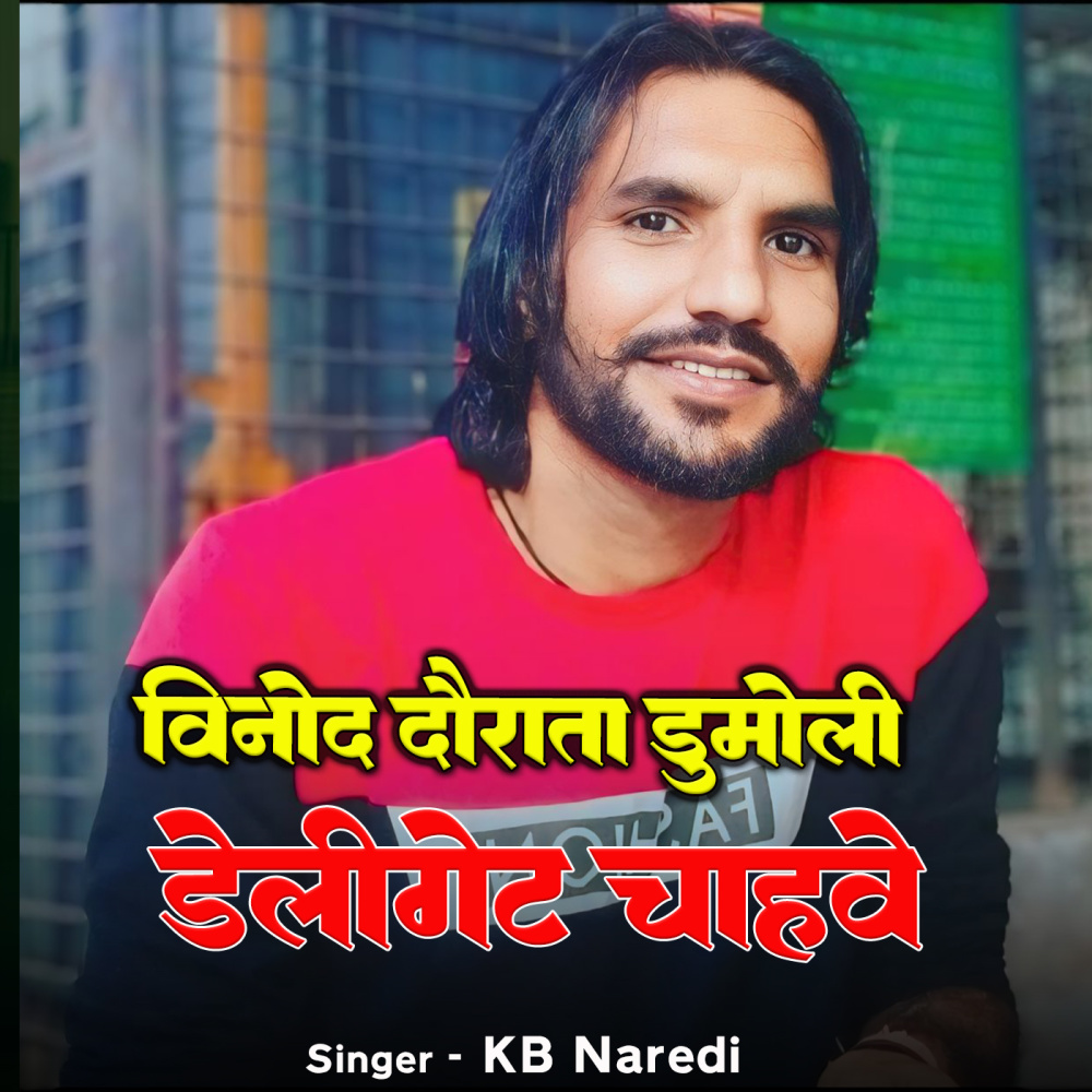Vinod Dorata Dumoli Deligate Chahve