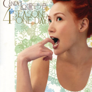 ดาวน์โหลดและฟังเพลง 吉祥物 พร้อมเนื้อเพลงจาก 卢巧音