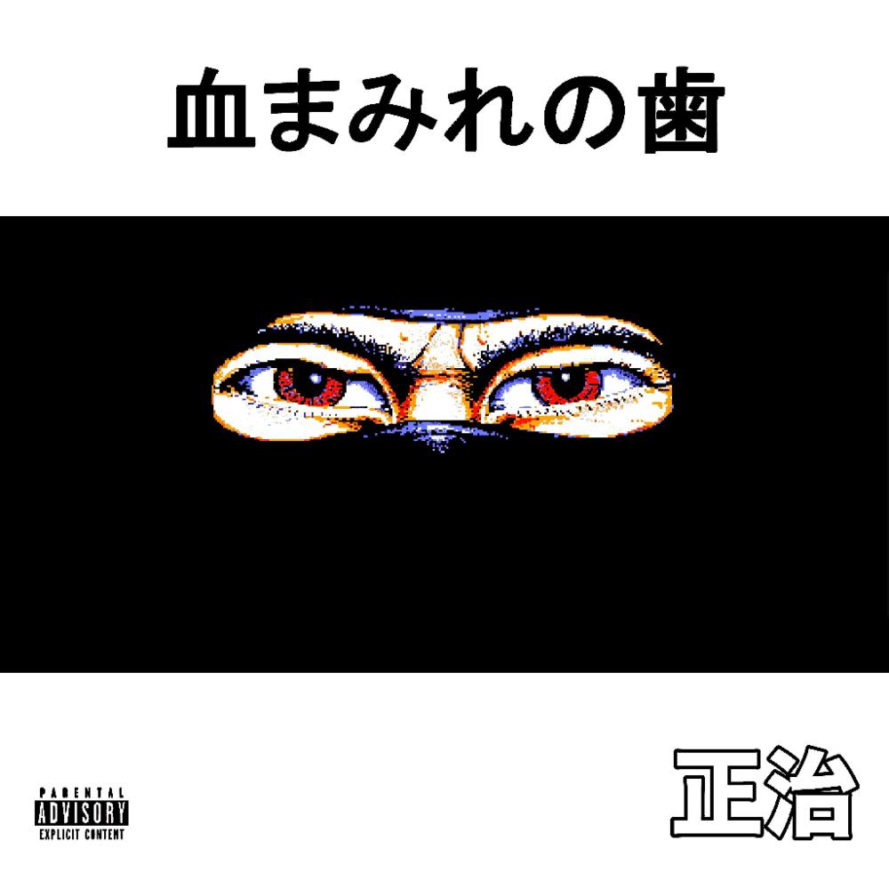 Bloody Teeth (Explicit)
