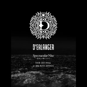 ดาวน์โหลดและฟังเพลง DARLIN' (Spectacular Nite TOUT 2015 FINAL at Akasaka BLITZ) พร้อมเนื้อเพลงจาก D'ERLANGER