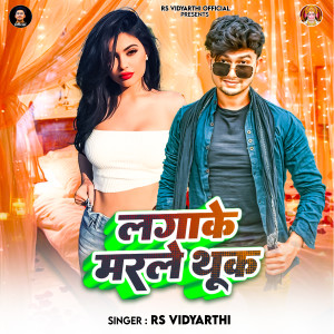 Listen to Laga Ke Marle Thuk song with lyrics from RS Vidyarthi