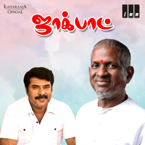 Listen to Enna Enna Aasai song with lyrics from Sunandha