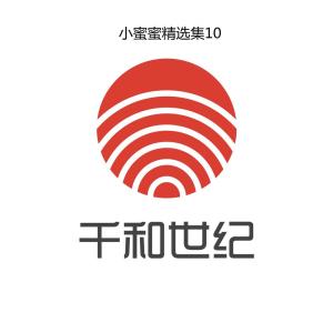 ดาวน์โหลดและฟังเพลง 黑框眼镜后的温柔 พร้อมเนื้อเพลงจาก 小蜜蜜