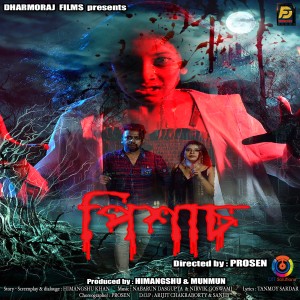 ดาวน์โหลดและฟังเพลง Keu Bujhi Deke Jaay พร้อมเนื้อเพลงจาก Shanu Kr.