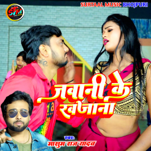 Album Jawani Ke Khajana from Masoom Raj Yadav