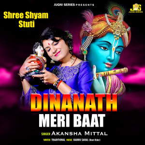 Album Dina Nath Meri Baat (Khatu Shyam Bhajan) from Akansha Mittal