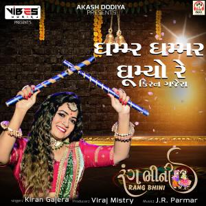 Listen to Gammar Gammar Ghumyo Re song with lyrics from Kiran Gajera