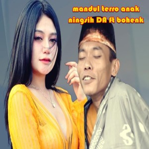 อัลบัม Mandul Terro Anak ศิลปิน Ningsih Da