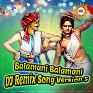 Listen to Balamani Balamani (DJ Remix Song Version 5) song with lyrics from Clement