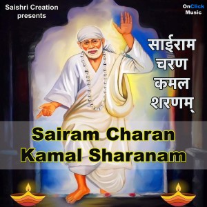收聽Shankar Narayan的Sairam Charan Kamal Sharanam歌詞歌曲