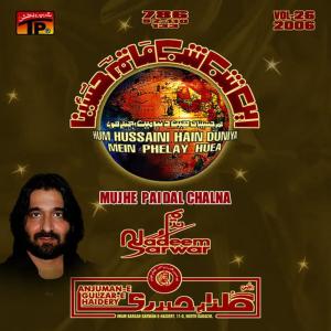 Nadeem Sarwar的專輯Mujhe Paidal Chalna, Vol. 26