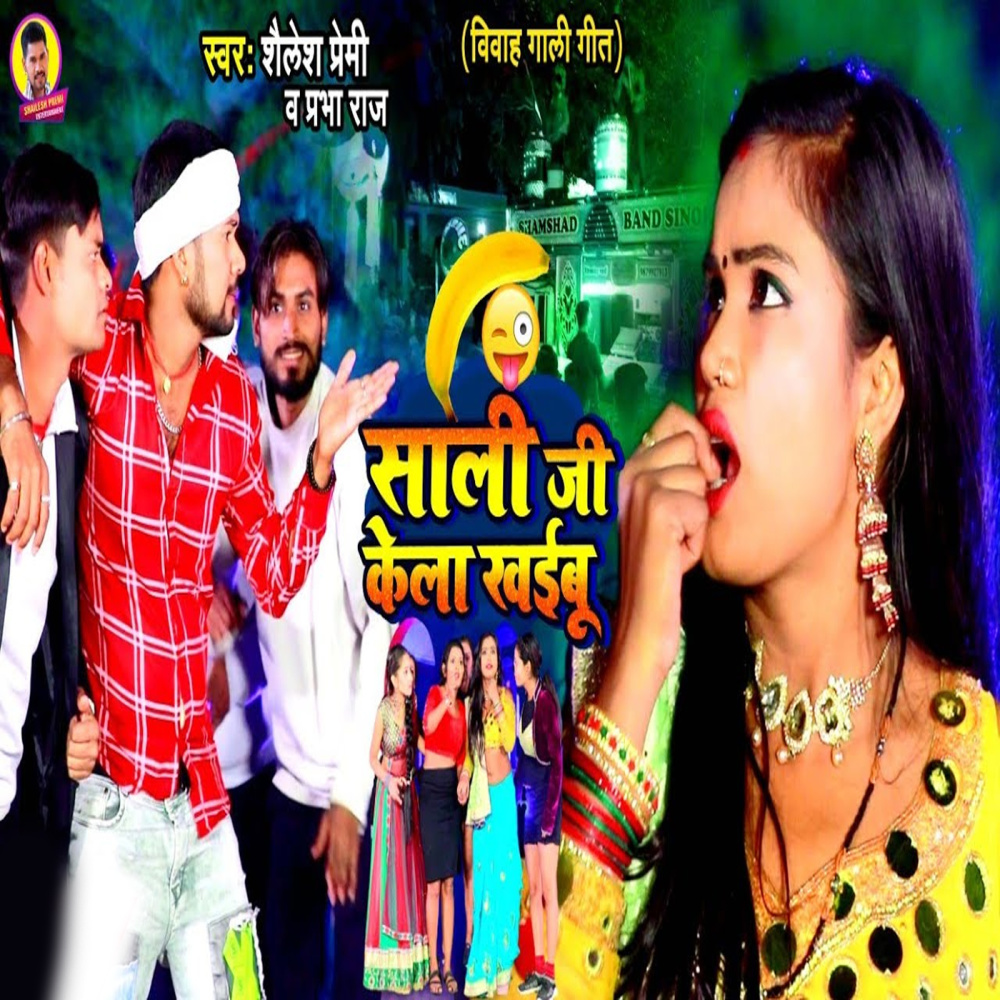 Saali Ji Kela Khaibu