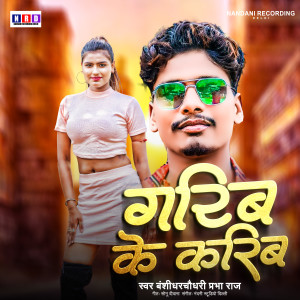 Listen to Gareeb Ke Karib song with lyrics from bansidhar chaudhary
